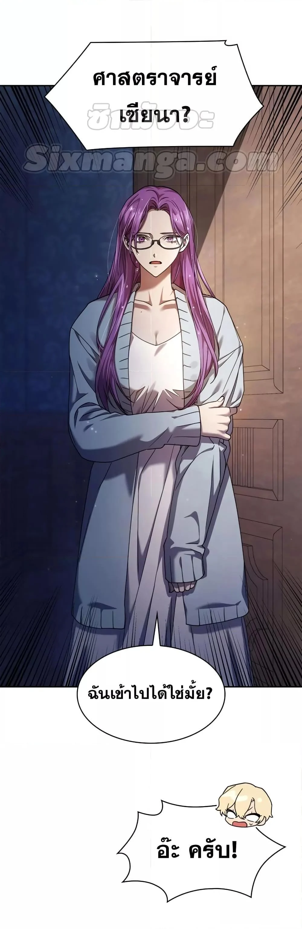Infinite Mage จอมเวทไร้ขีดจำกัด ตอนที่ 30 page 22