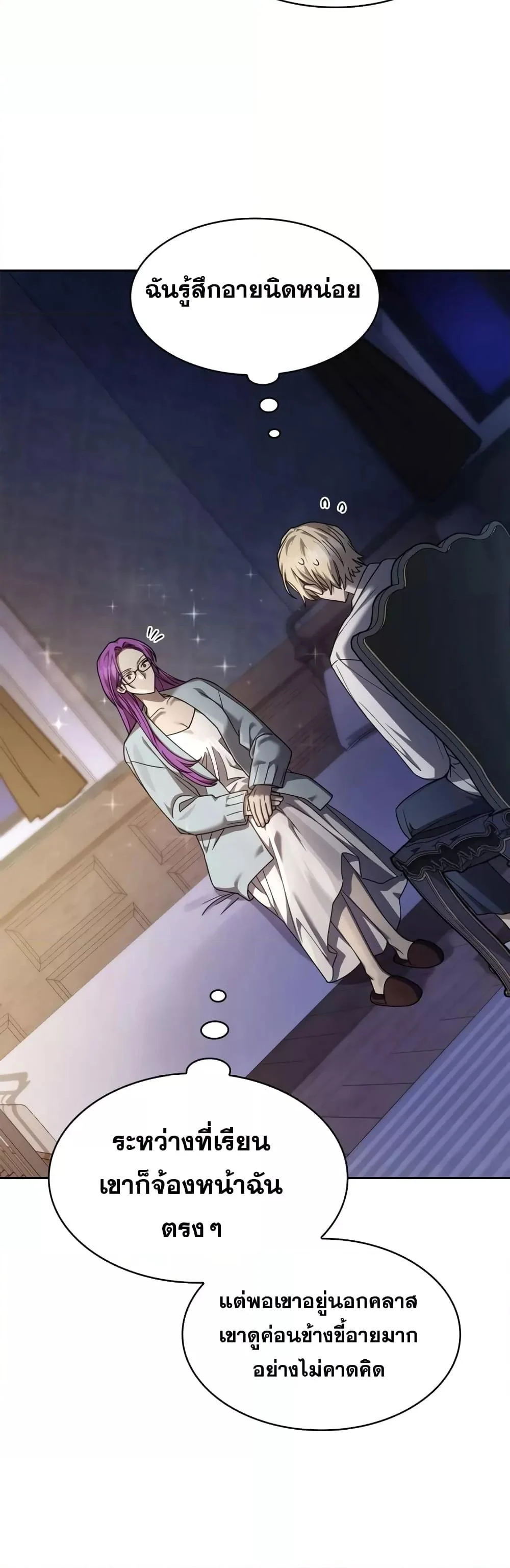 Infinite Mage จอมเวทไร้ขีดจำกัด ตอนที่ 30 page 27