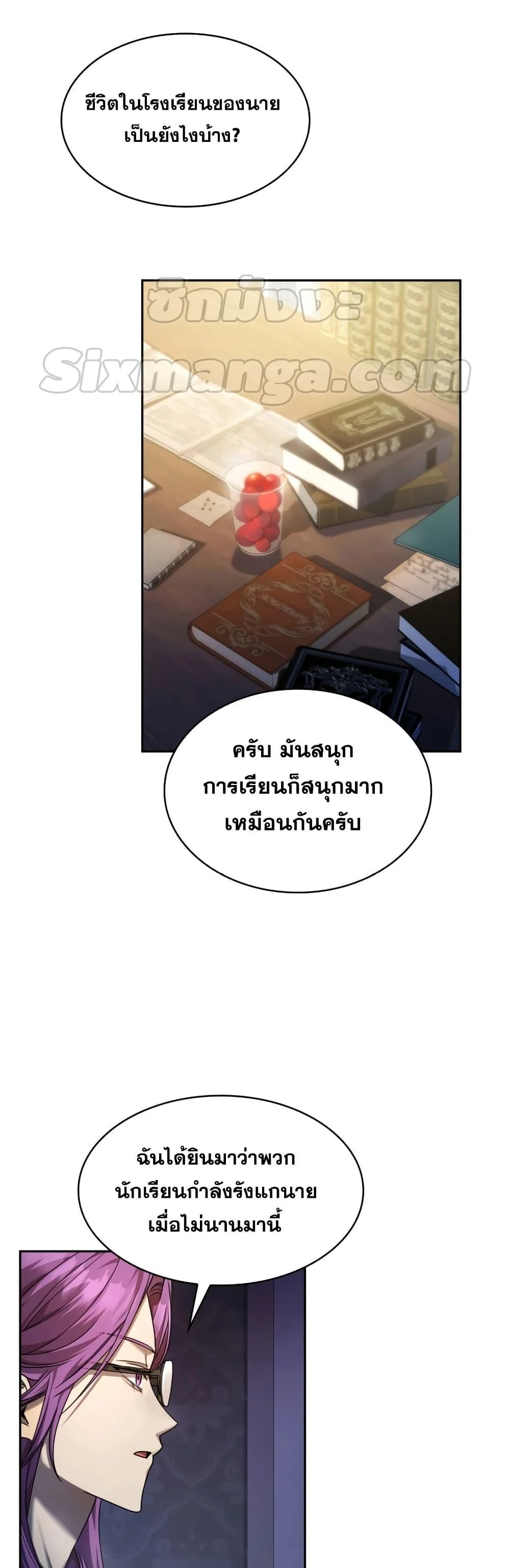 Infinite Mage จอมเวทไร้ขีดจำกัด ตอนที่ 30 page 28