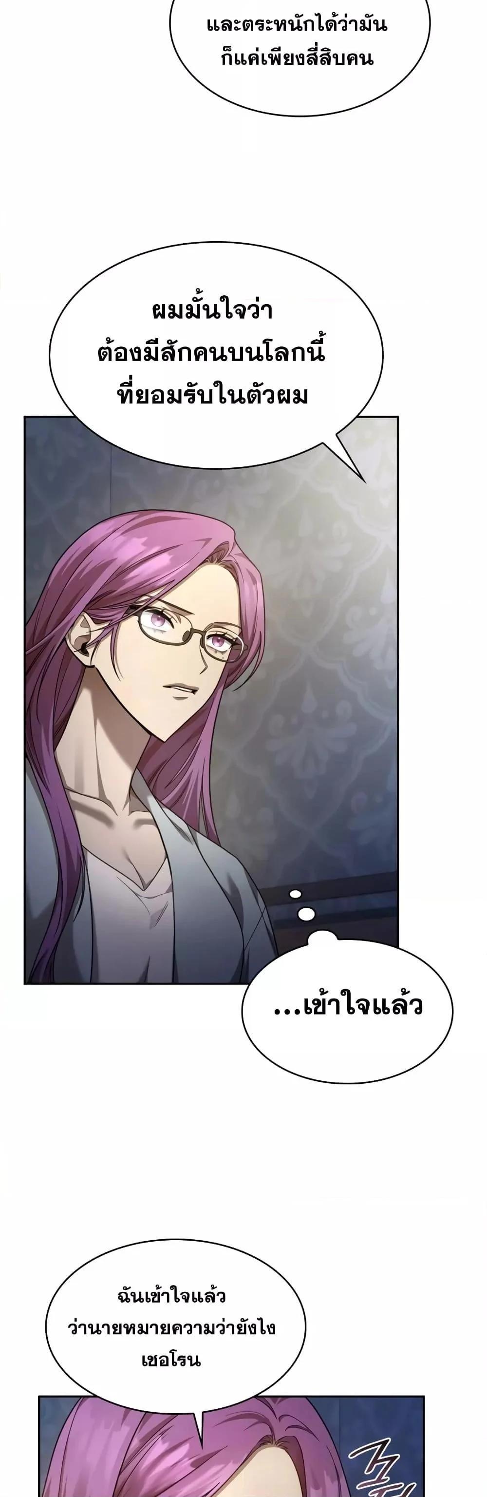 Infinite Mage จอมเวทไร้ขีดจำกัด ตอนที่ 30 page 32