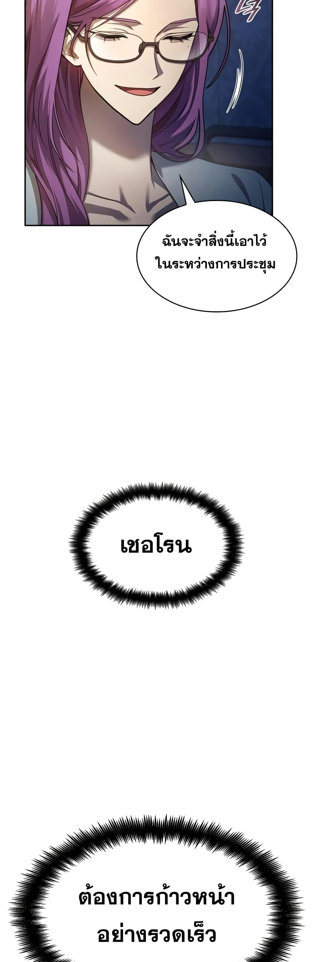 Infinite Mage จอมเวทไร้ขีดจำกัด ตอนที่ 30 page 33