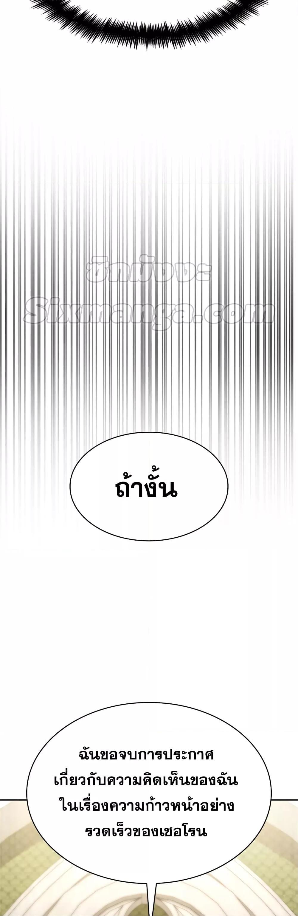 Infinite Mage จอมเวทไร้ขีดจำกัด ตอนที่ 30 page 34