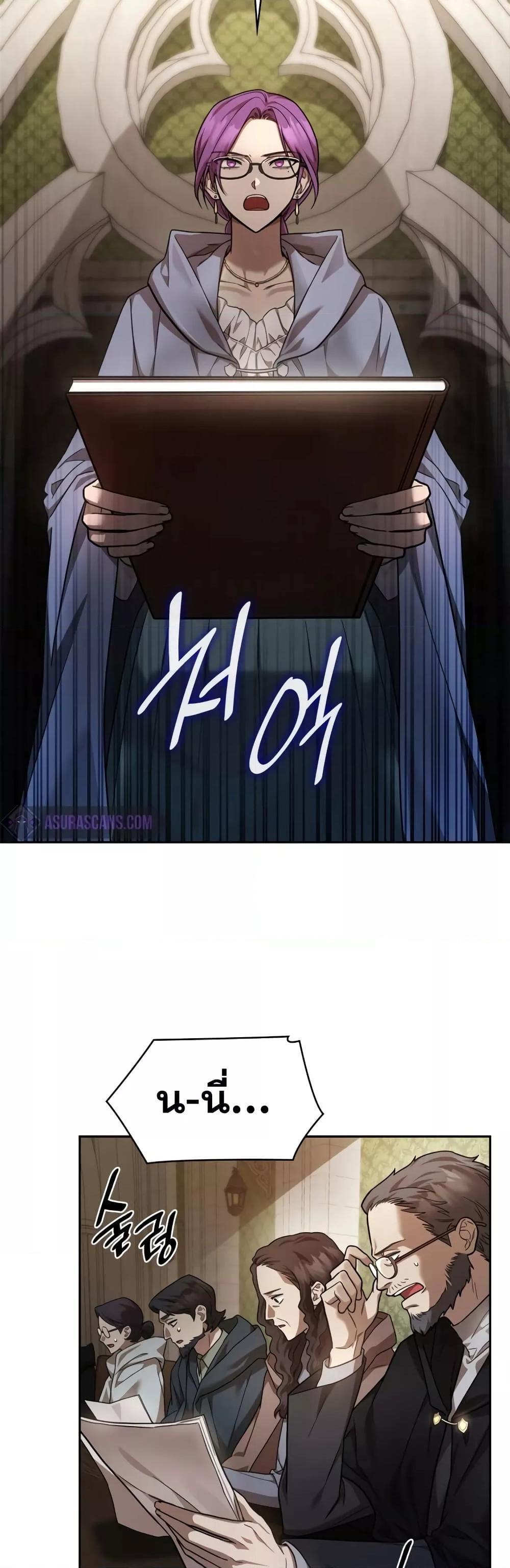 Infinite Mage จอมเวทไร้ขีดจำกัด ตอนที่ 30 page 35