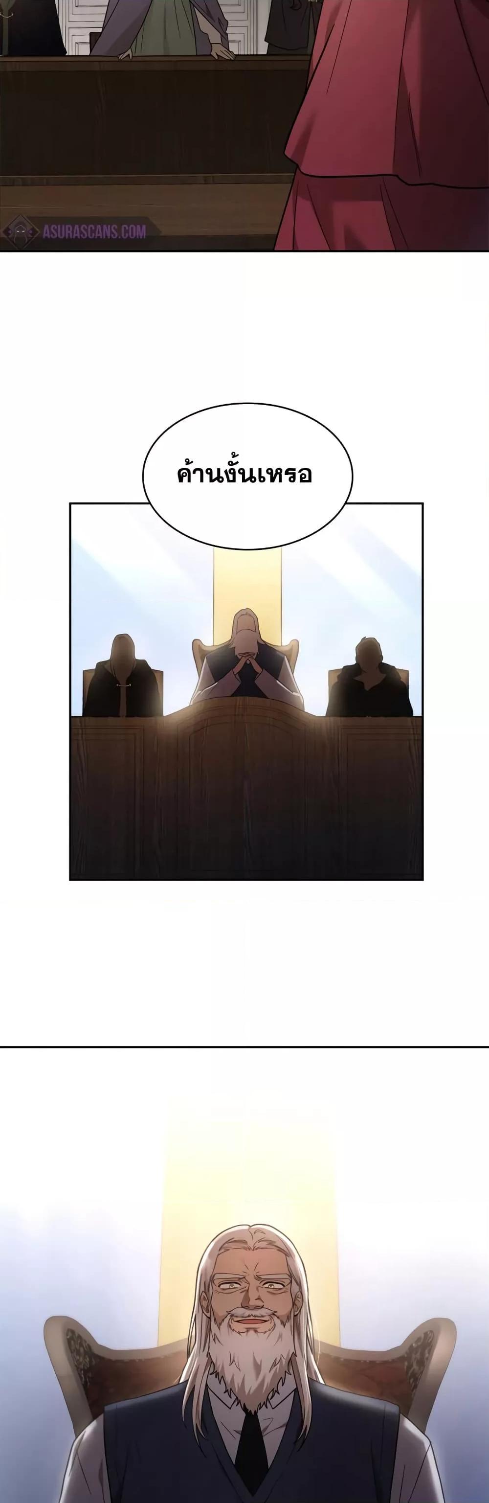 Infinite Mage จอมเวทไร้ขีดจำกัด ตอนที่ 30 page 39