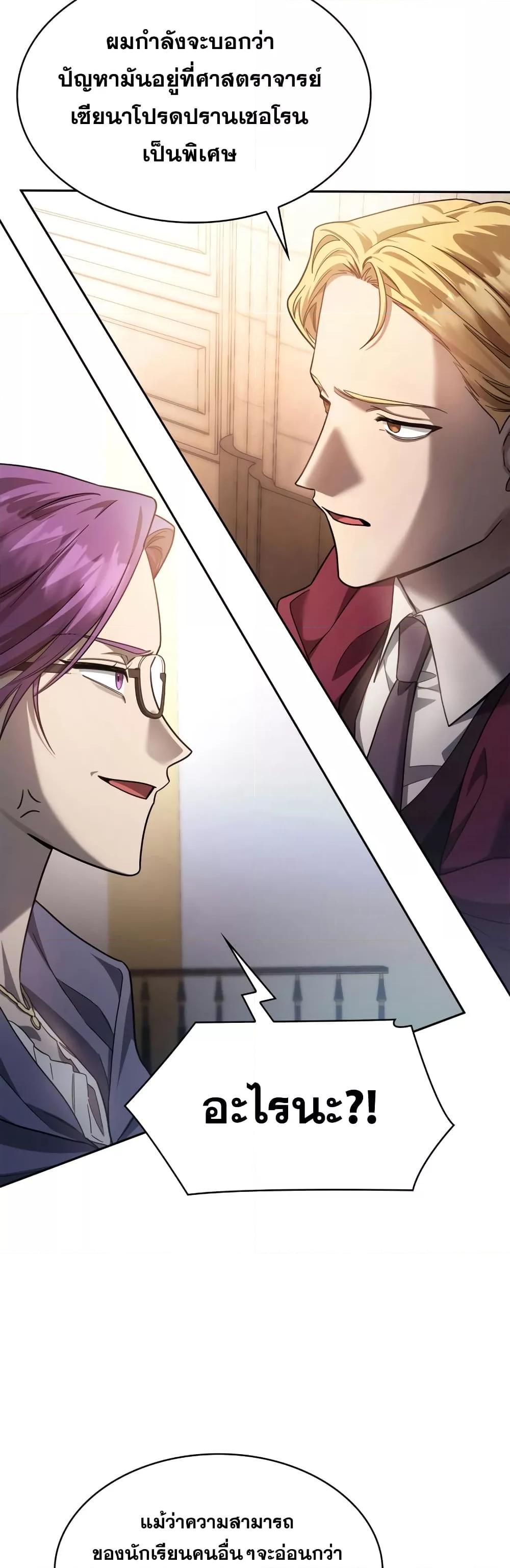 Infinite Mage จอมเวทไร้ขีดจำกัด ตอนที่ 30 page 42