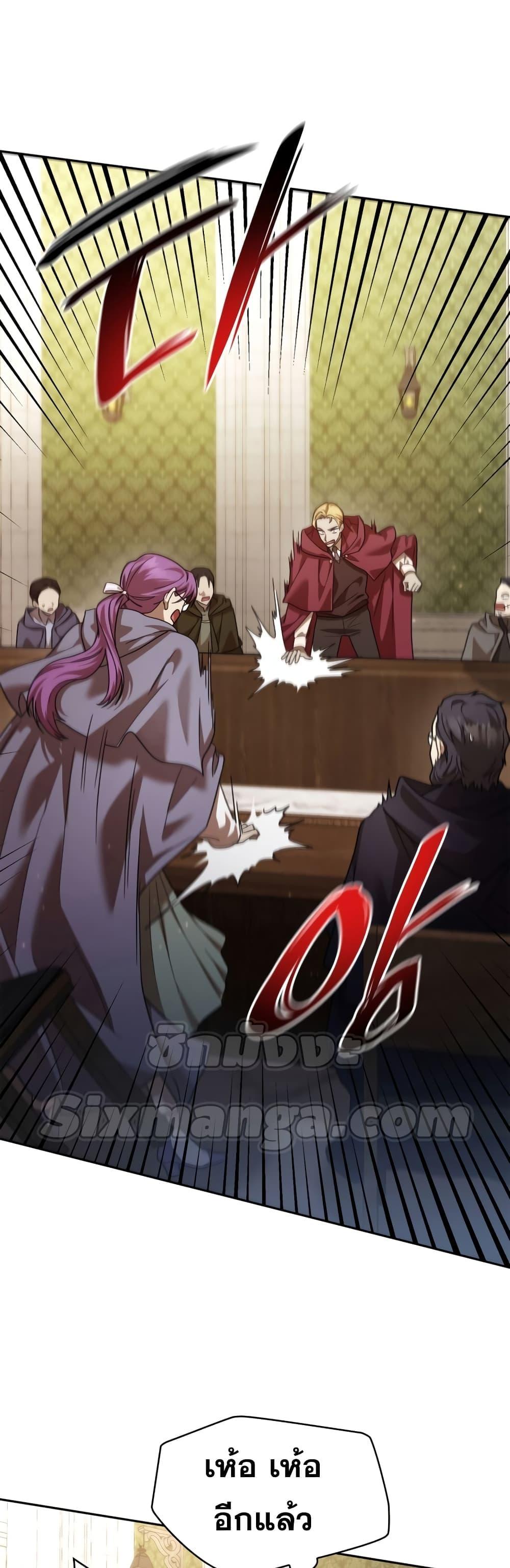 Infinite Mage จอมเวทไร้ขีดจำกัด ตอนที่ 30 page 45