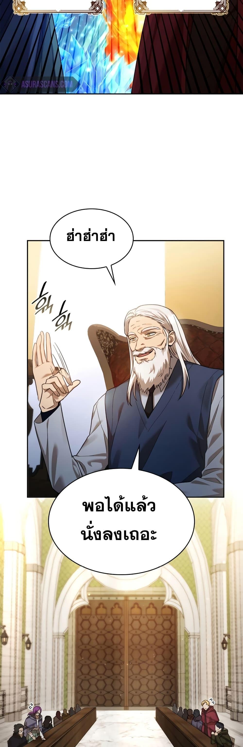 Infinite Mage จอมเวทไร้ขีดจำกัด ตอนที่ 30 page 47