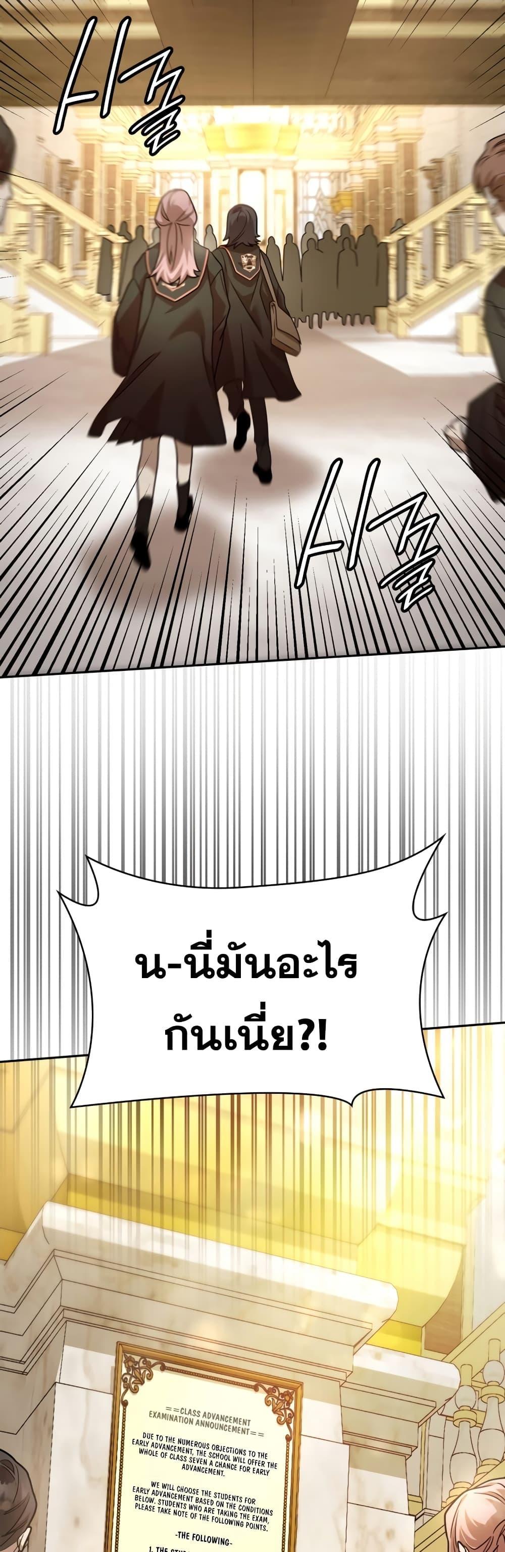 Infinite Mage จอมเวทไร้ขีดจำกัด ตอนที่ 30 page 53