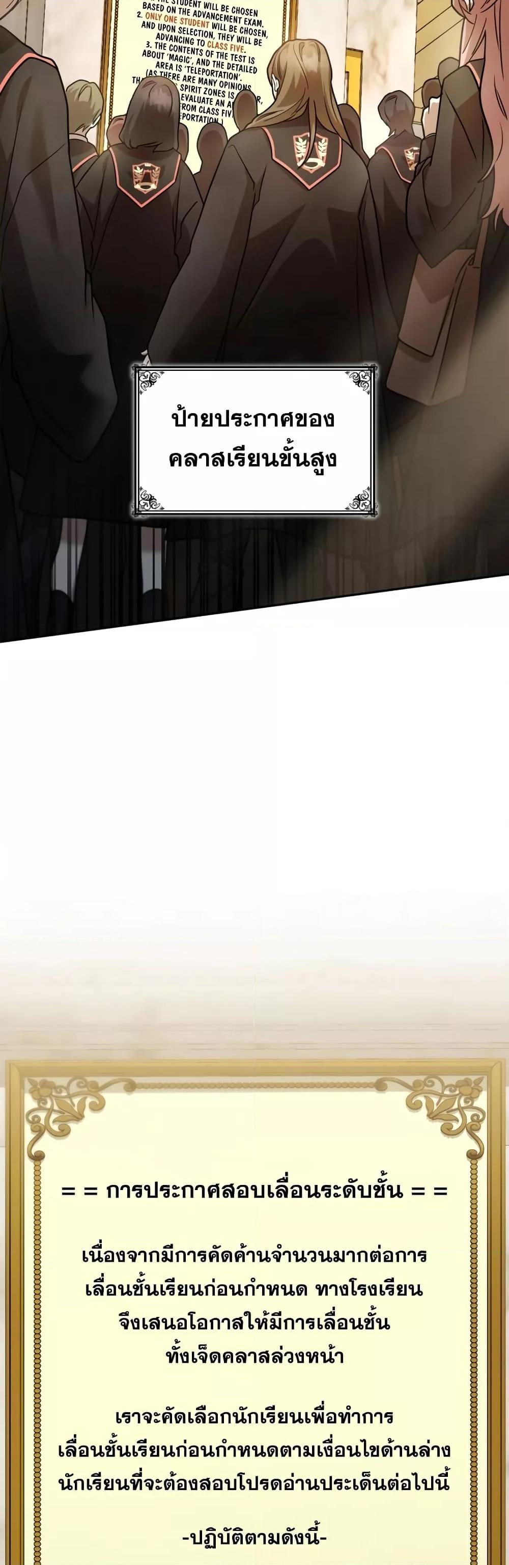 Infinite Mage จอมเวทไร้ขีดจำกัด ตอนที่ 30 page 54