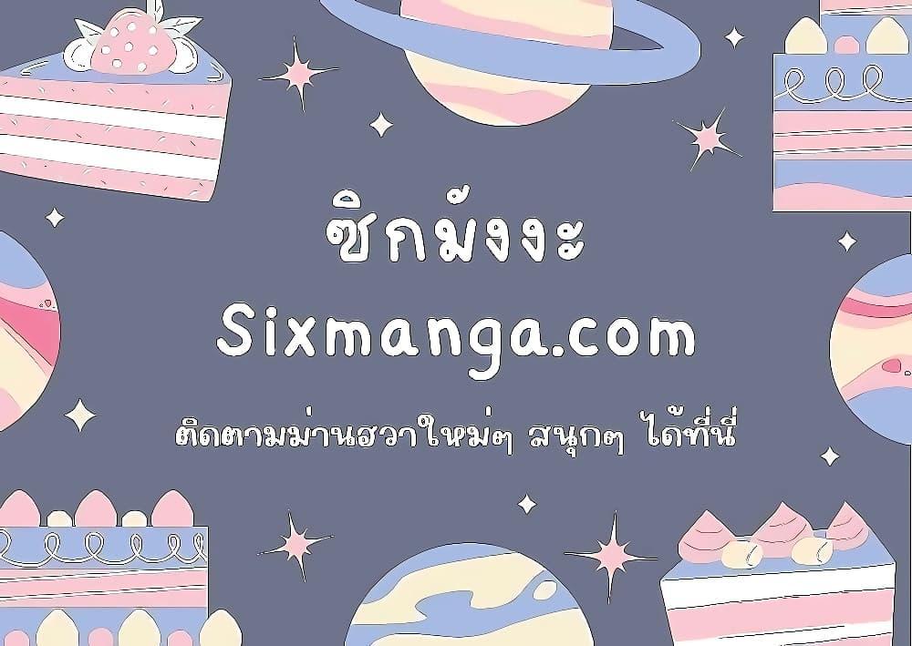Infinite Mage จอมเวทไร้ขีดจำกัด ตอนที่ 30 page 61