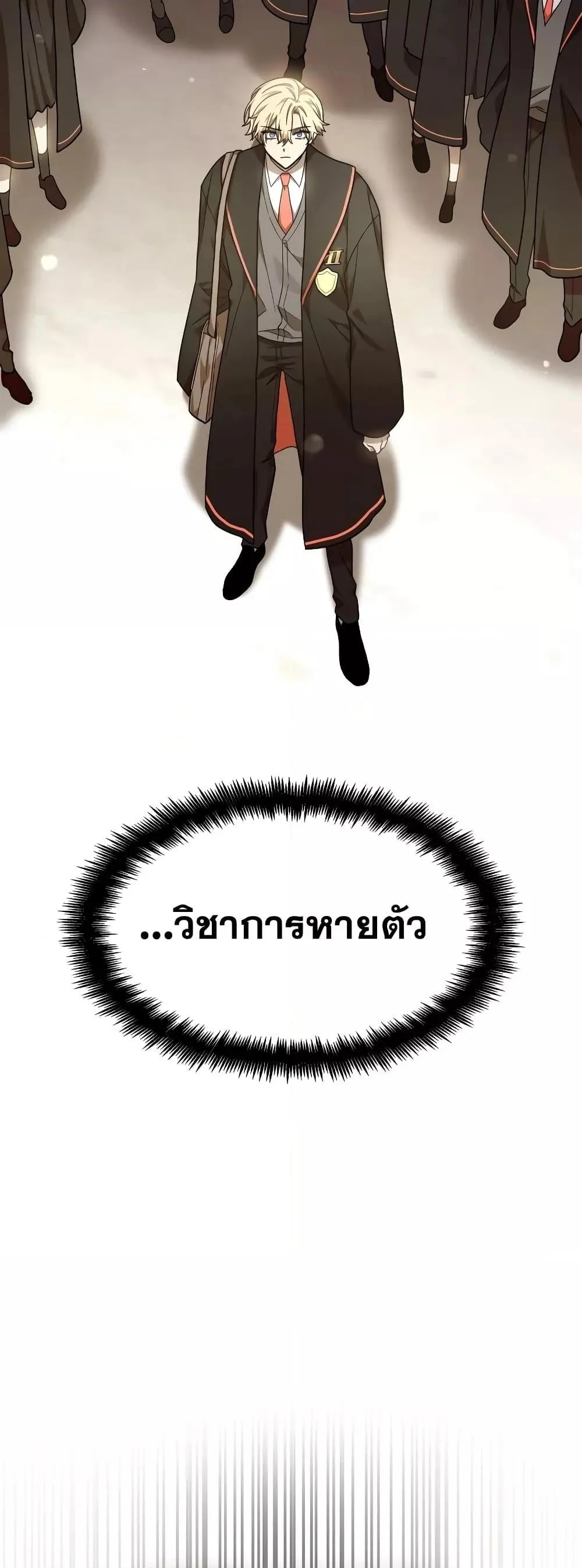 Infinite Mage จอมเวทไร้ขีดจำกัด ตอนที่ 31 page 7