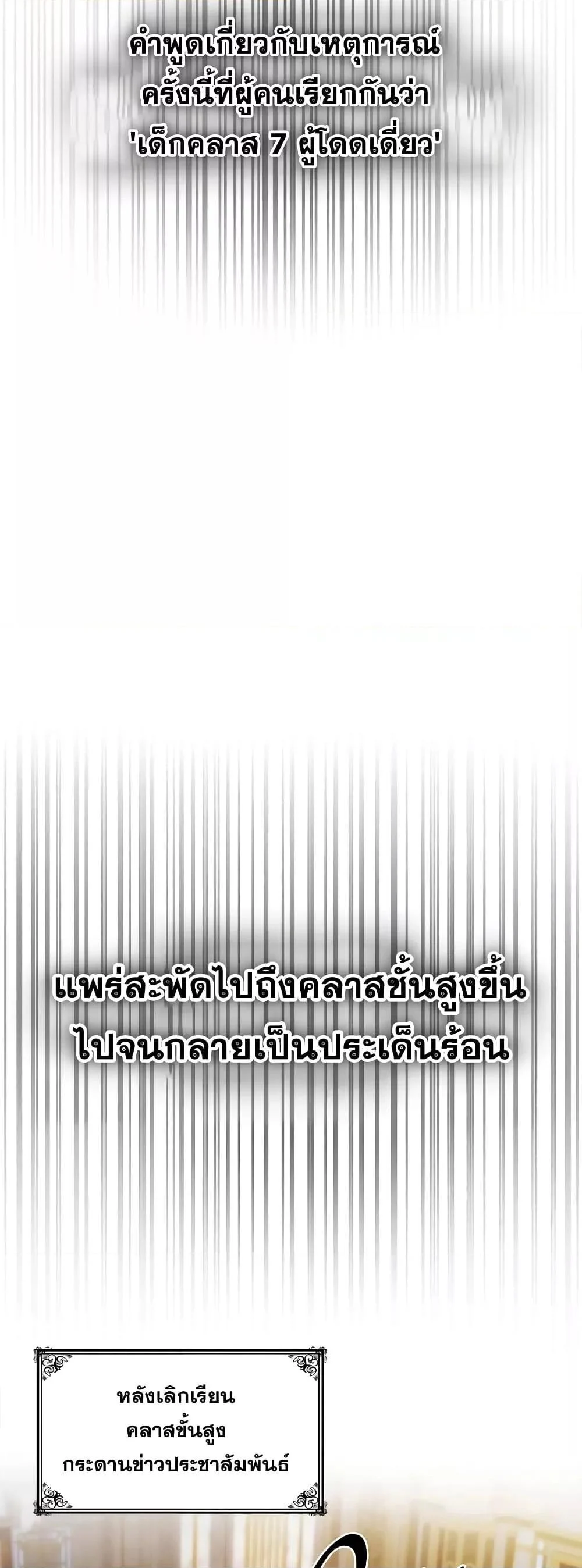 Infinite Mage จอมเวทไร้ขีดจำกัด ตอนที่ 31 page 8