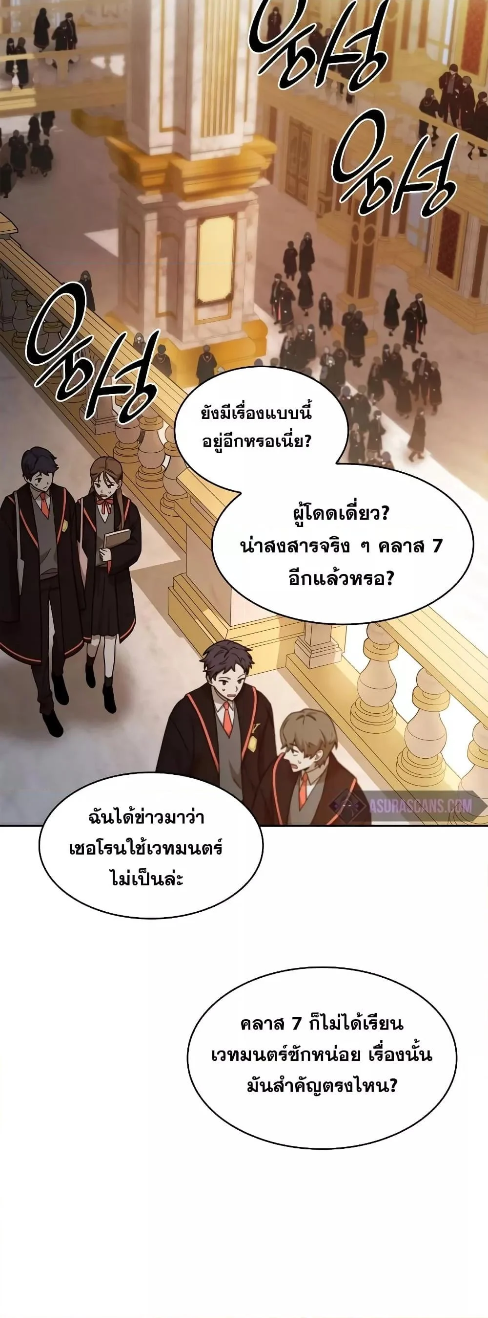 Infinite Mage จอมเวทไร้ขีดจำกัด ตอนที่ 31 page 9