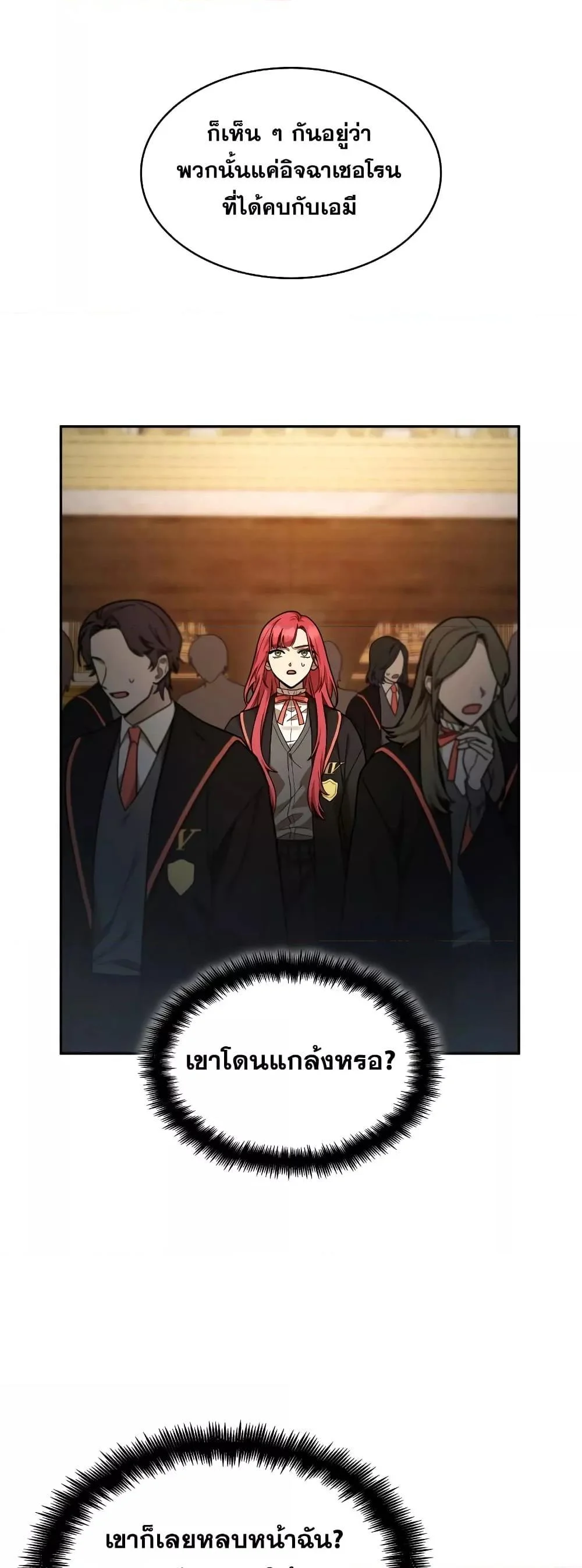 Infinite Mage จอมเวทไร้ขีดจำกัด ตอนที่ 31 page 10