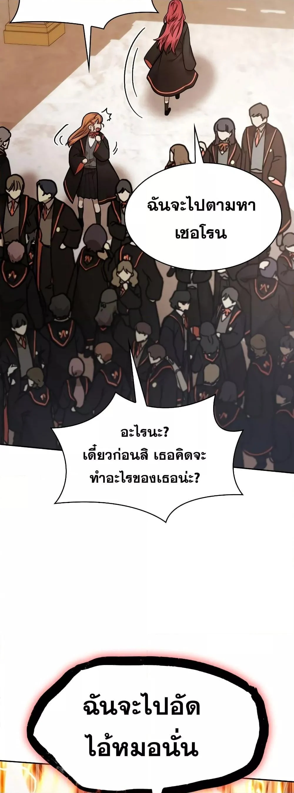 Infinite Mage จอมเวทไร้ขีดจำกัด ตอนที่ 31 page 12