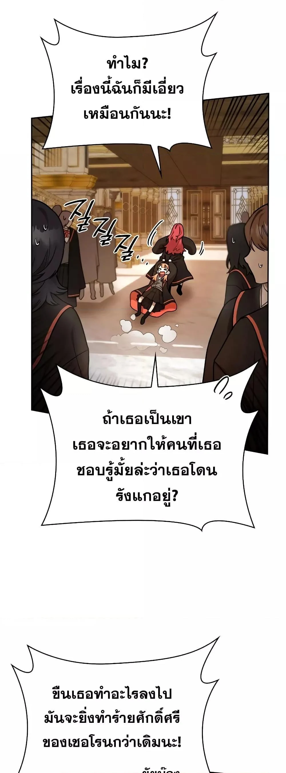 Infinite Mage จอมเวทไร้ขีดจำกัด ตอนที่ 31 page 14