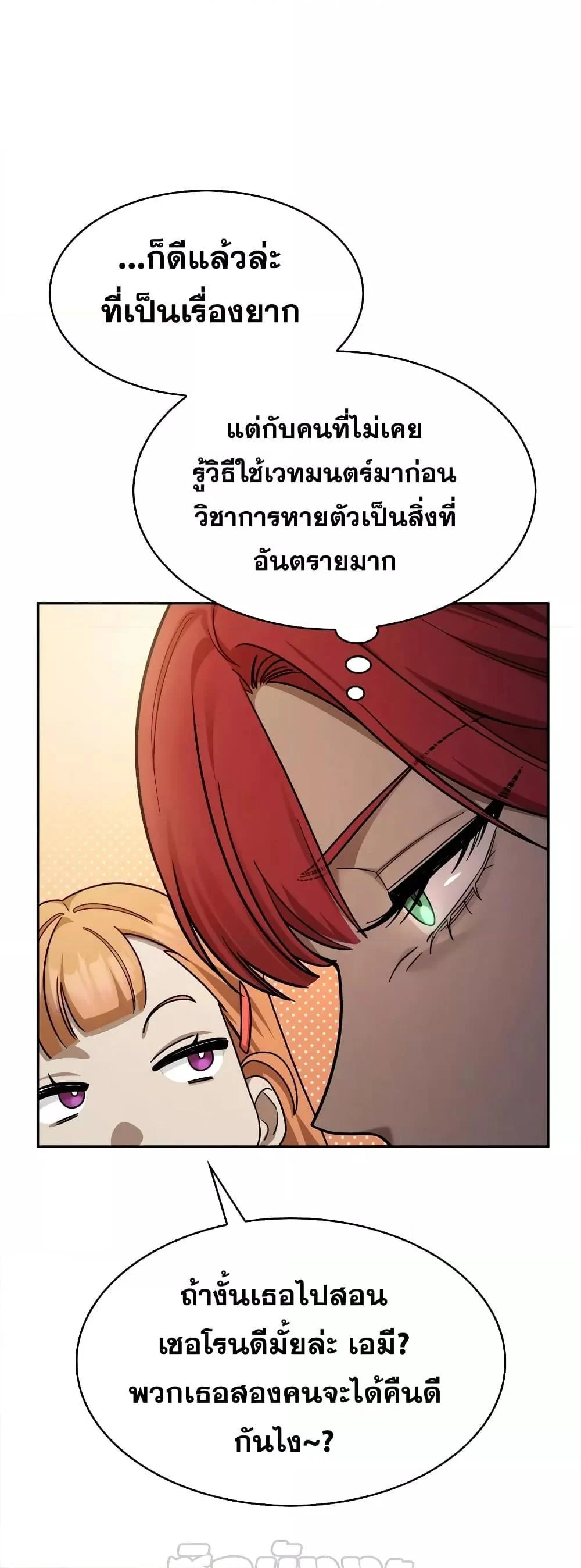 Infinite Mage จอมเวทไร้ขีดจำกัด ตอนที่ 31 page 17