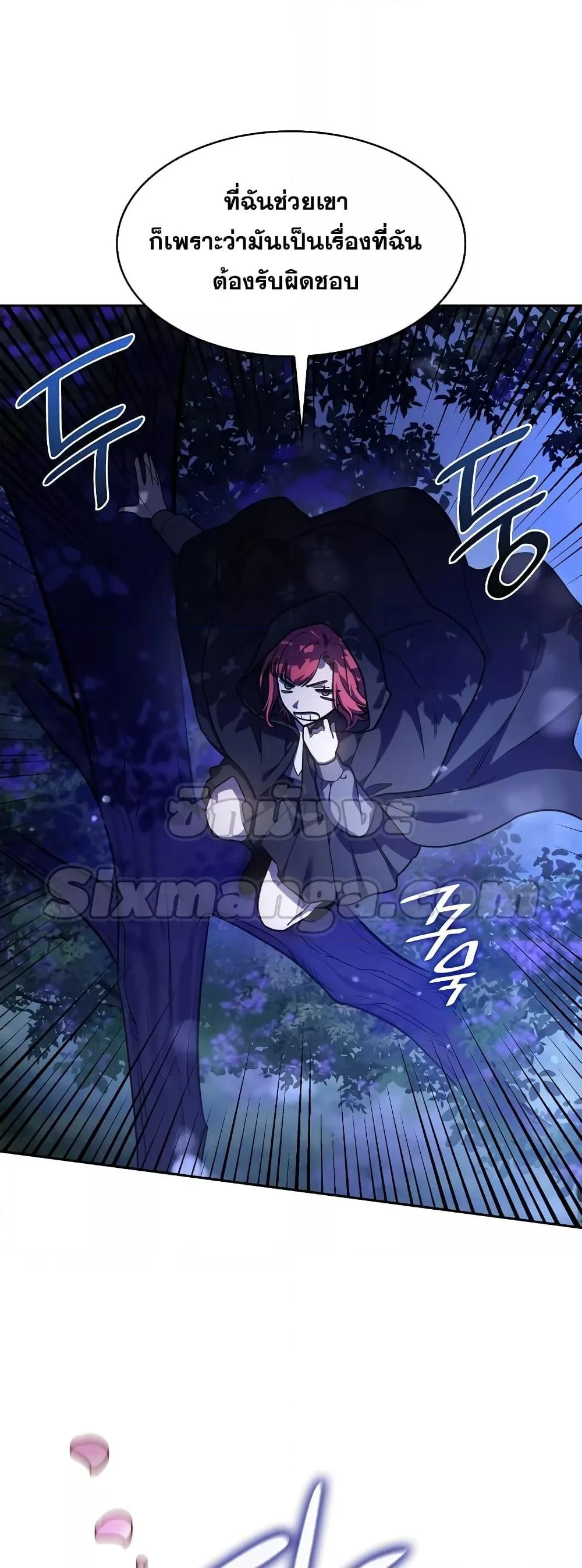 Infinite Mage จอมเวทไร้ขีดจำกัด ตอนที่ 31 page 24