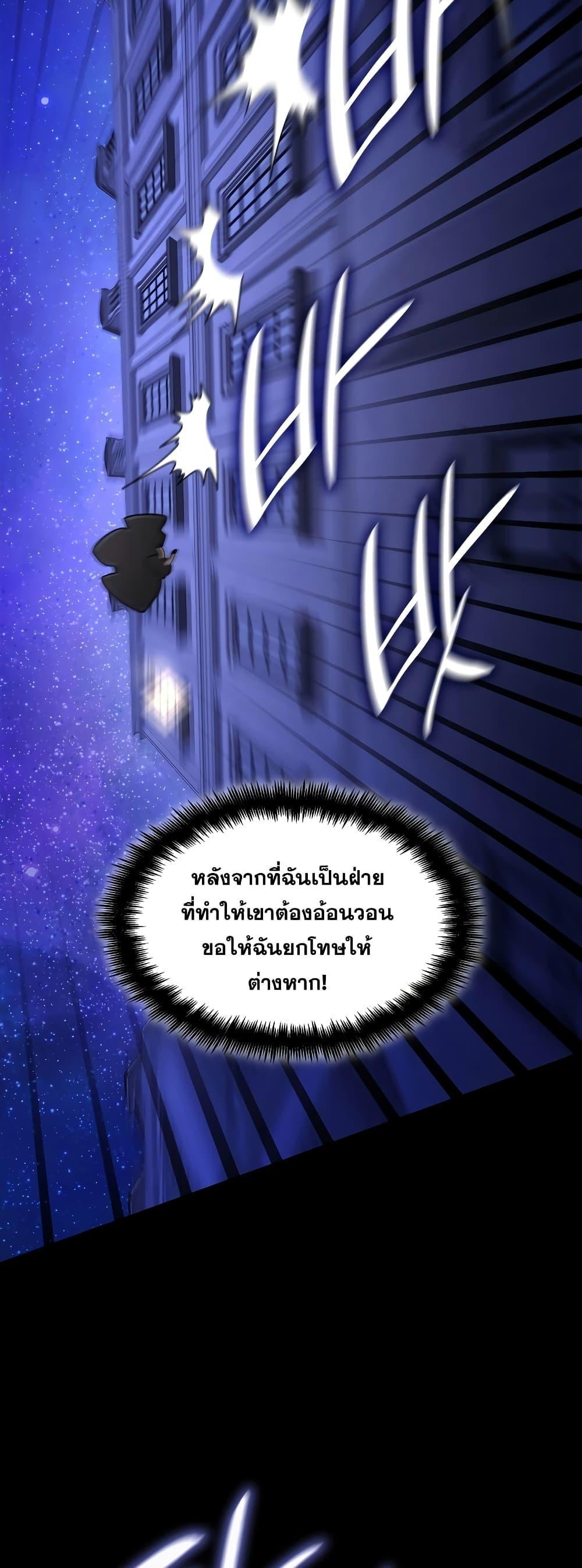 Infinite Mage จอมเวทไร้ขีดจำกัด ตอนที่ 31 page 26