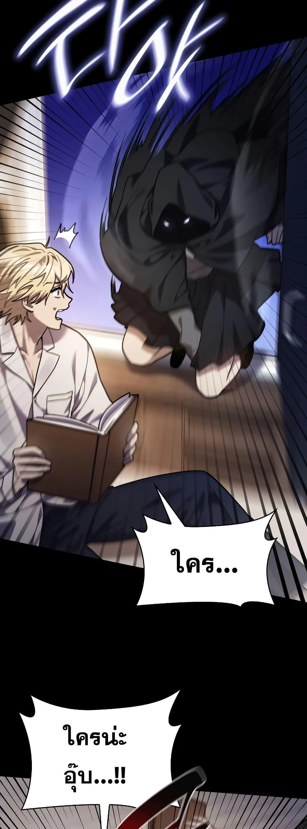Infinite Mage จอมเวทไร้ขีดจำกัด ตอนที่ 31 page 27