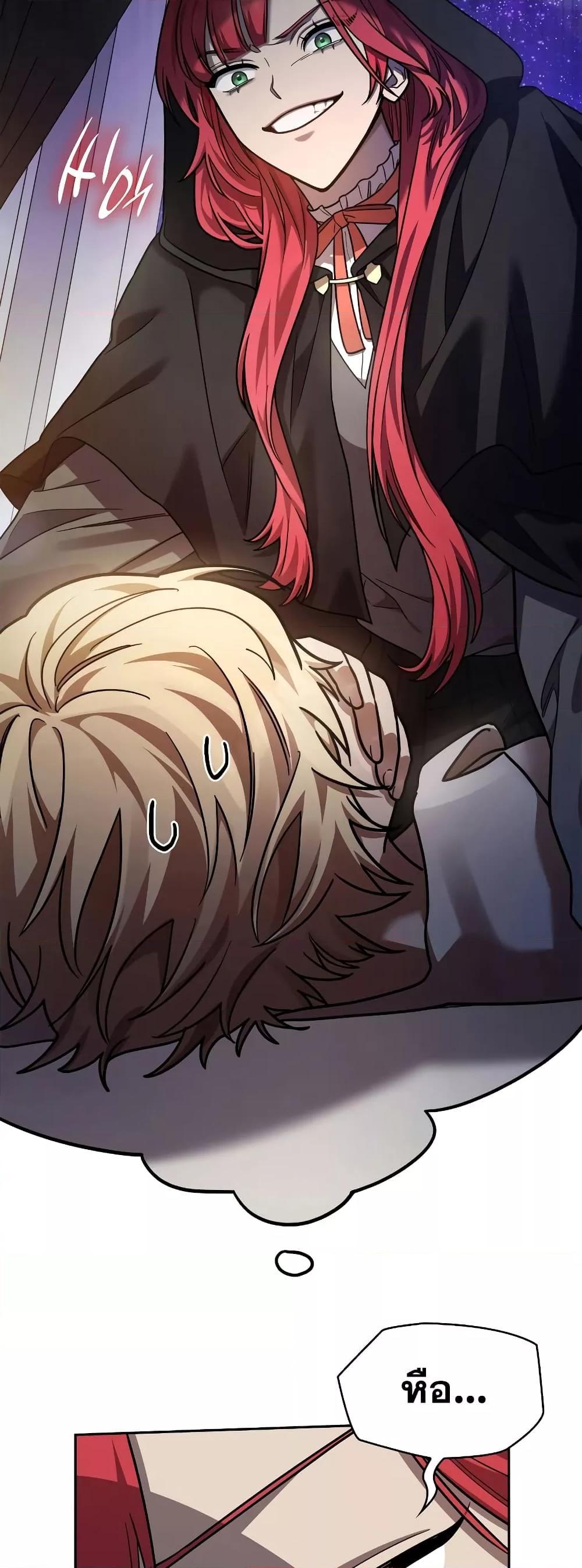 Infinite Mage จอมเวทไร้ขีดจำกัด ตอนที่ 31 page 29