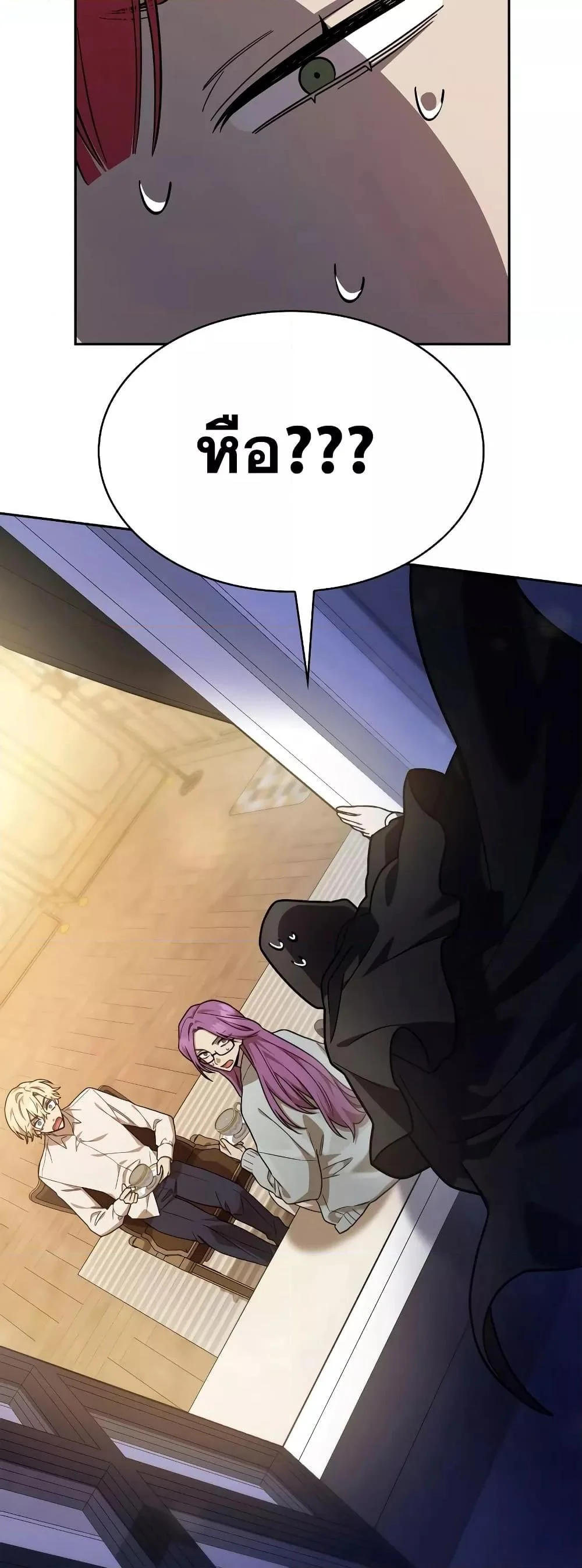 Infinite Mage จอมเวทไร้ขีดจำกัด ตอนที่ 31 page 30