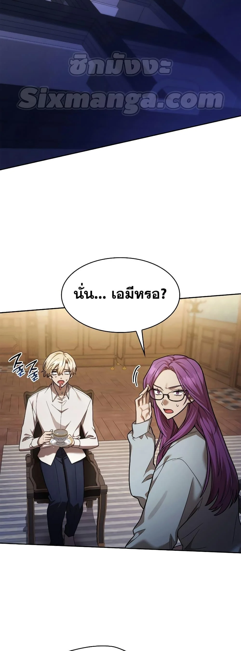 Infinite Mage จอมเวทไร้ขีดจำกัด ตอนที่ 31 page 31