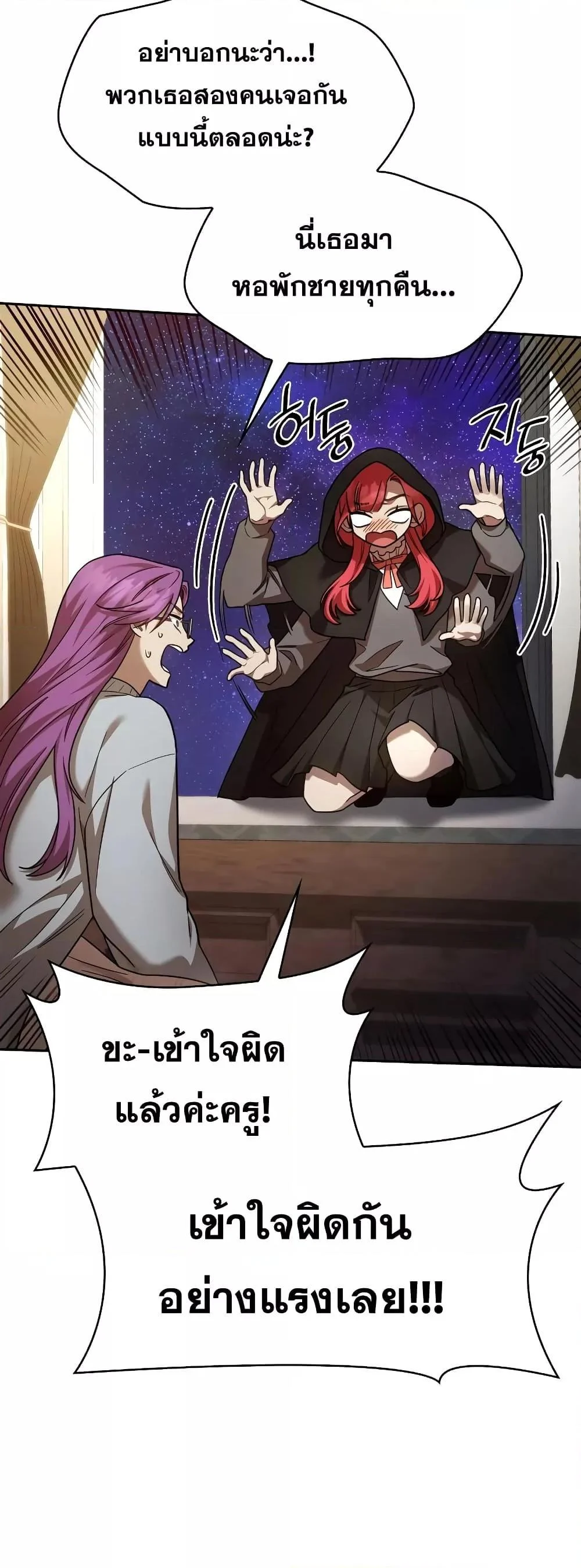 Infinite Mage จอมเวทไร้ขีดจำกัด ตอนที่ 31 page 32