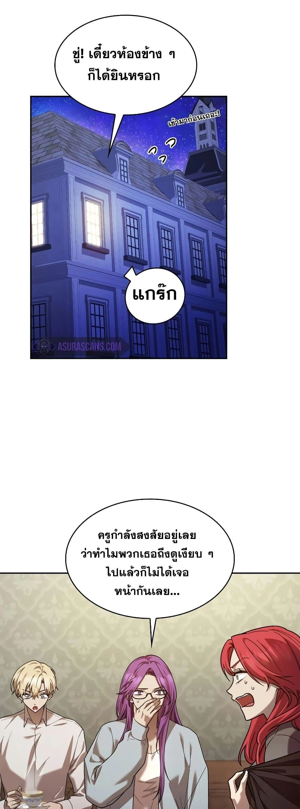 Infinite Mage จอมเวทไร้ขีดจำกัด ตอนที่ 31 page 33