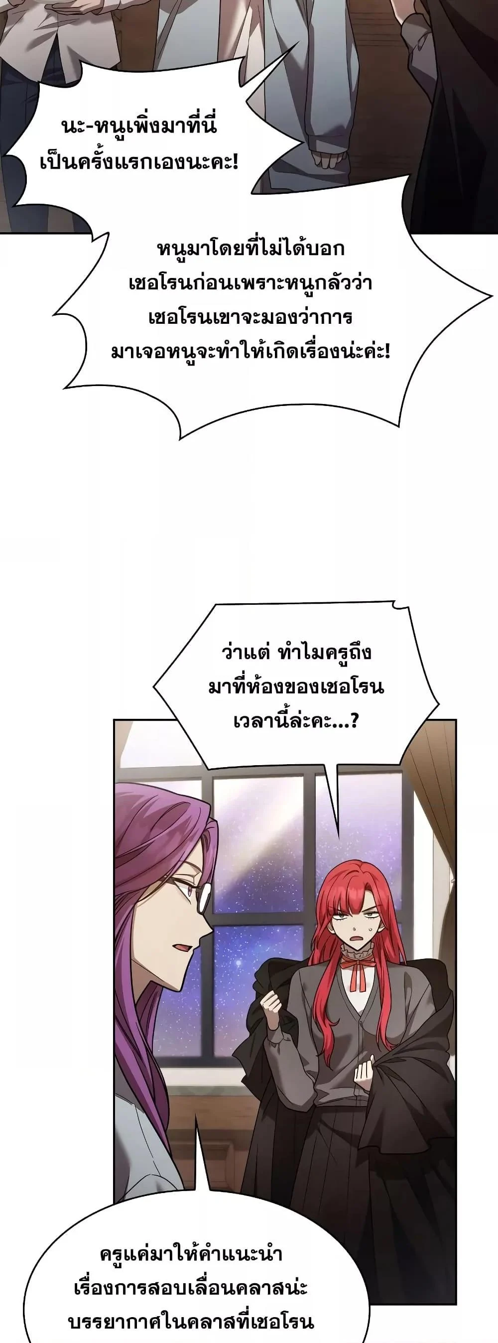 Infinite Mage จอมเวทไร้ขีดจำกัด ตอนที่ 31 page 34