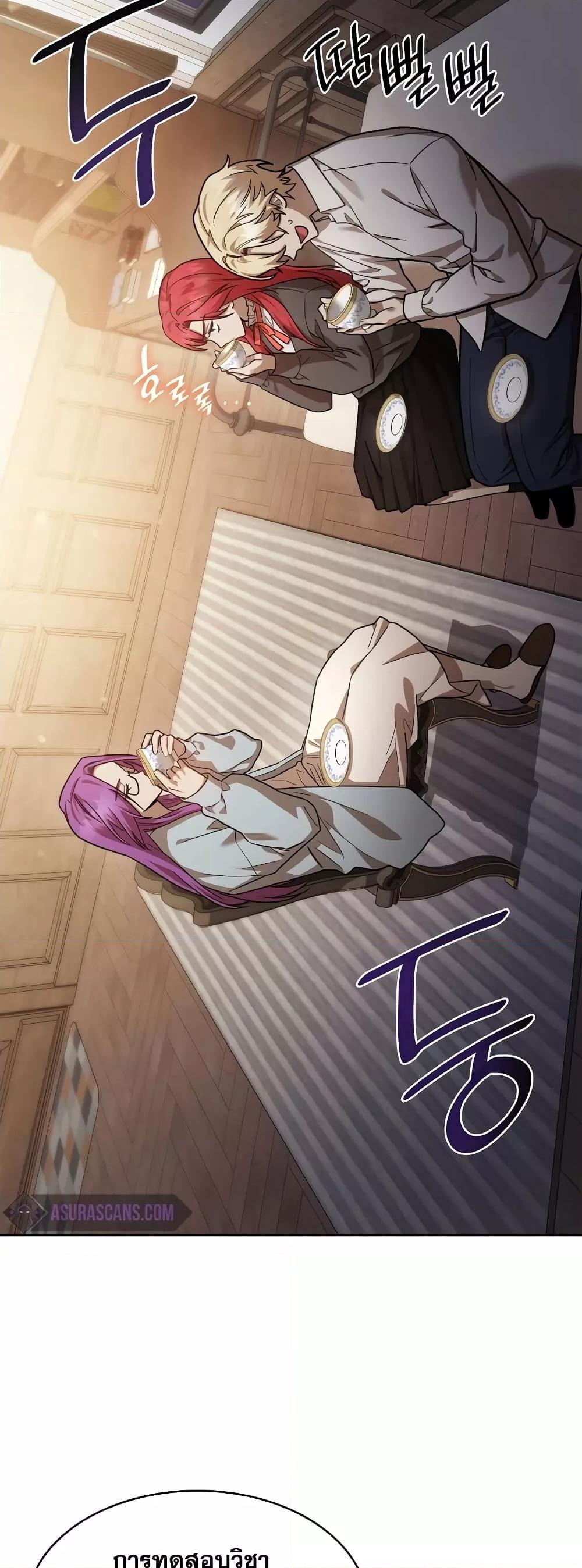 Infinite Mage จอมเวทไร้ขีดจำกัด ตอนที่ 31 page 39