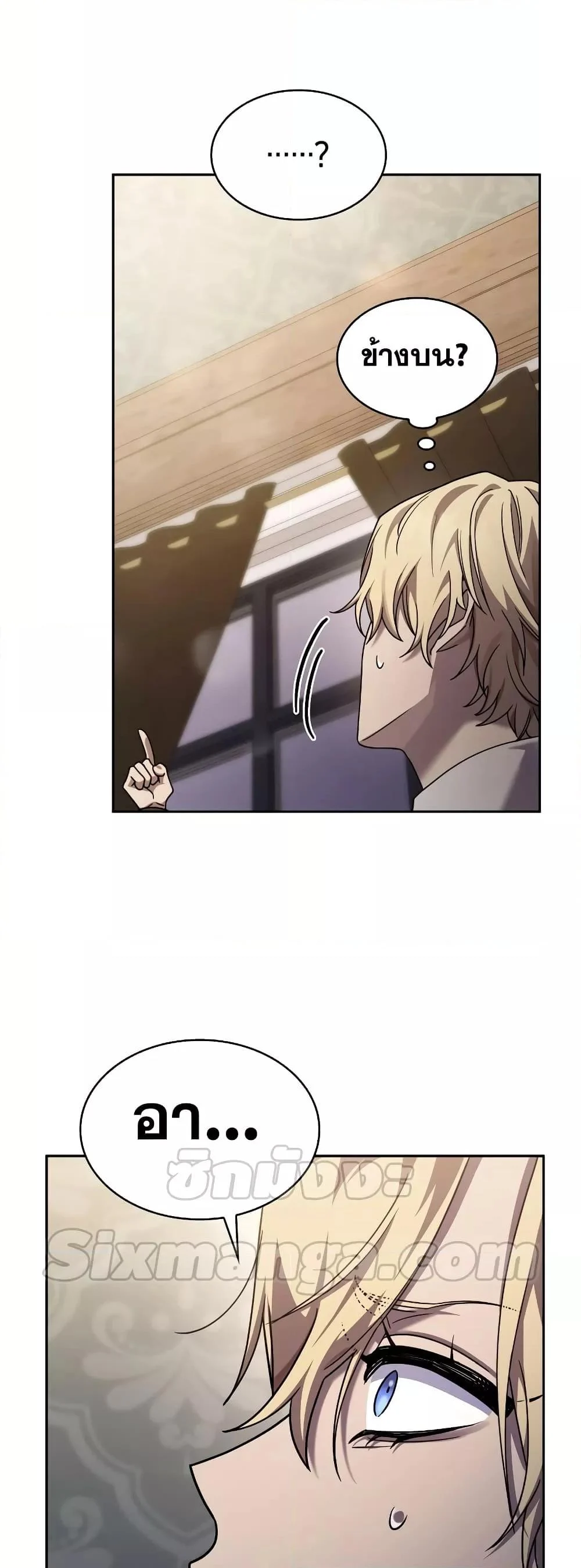 Infinite Mage จอมเวทไร้ขีดจำกัด ตอนที่ 31 page 50