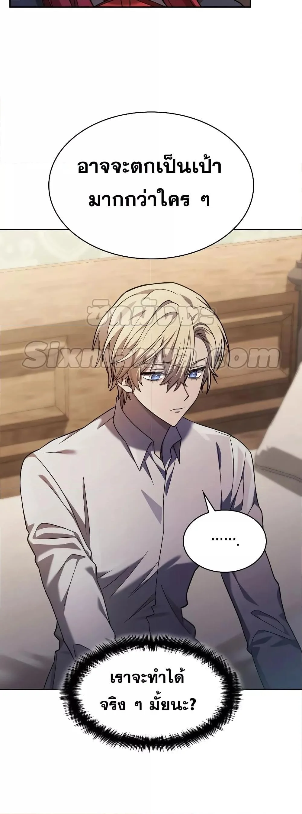 Infinite Mage จอมเวทไร้ขีดจำกัด ตอนที่ 31 page 57