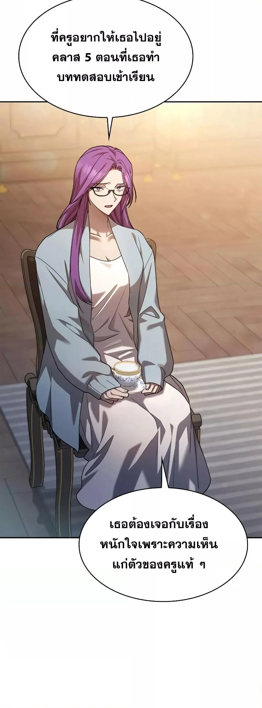 Infinite Mage จอมเวทไร้ขีดจำกัด ตอนที่ 31 page 60