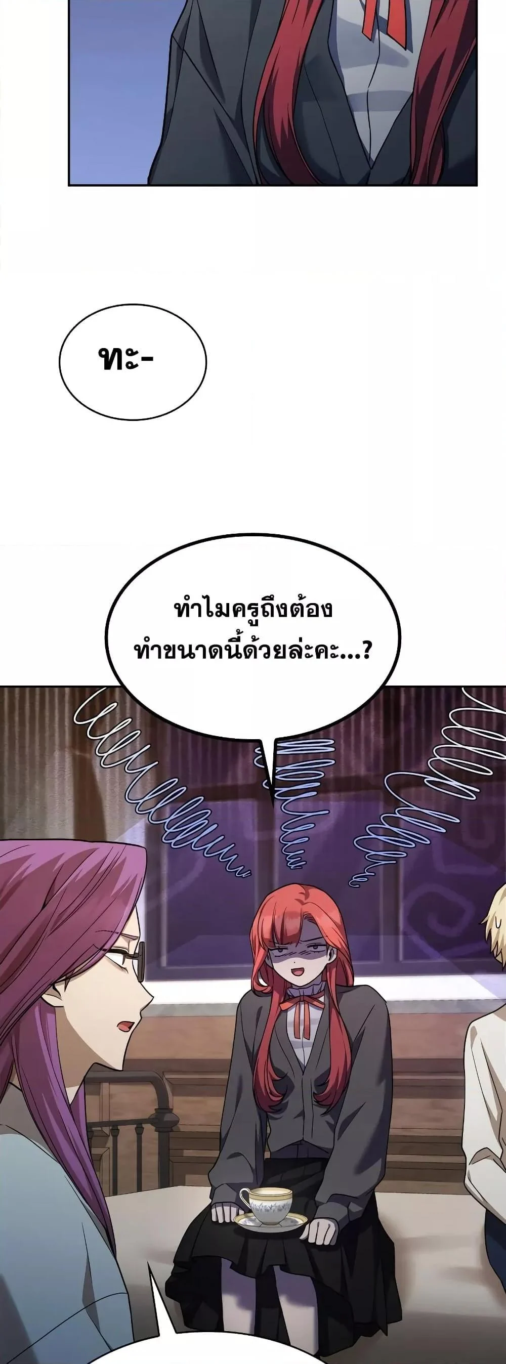 Infinite Mage จอมเวทไร้ขีดจำกัด ตอนที่ 31 page 62