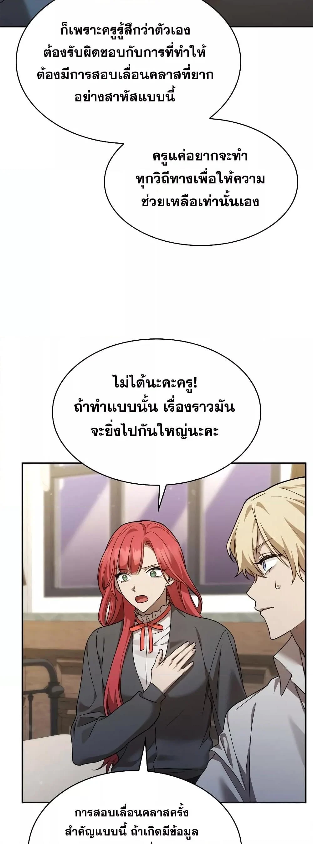 Infinite Mage จอมเวทไร้ขีดจำกัด ตอนที่ 31 page 63