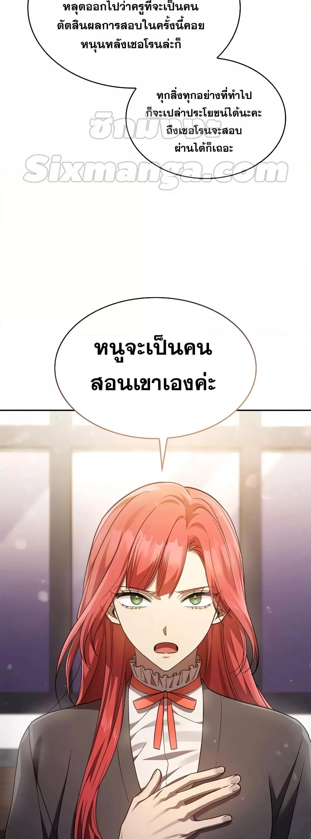 Infinite Mage จอมเวทไร้ขีดจำกัด ตอนที่ 31 page 64