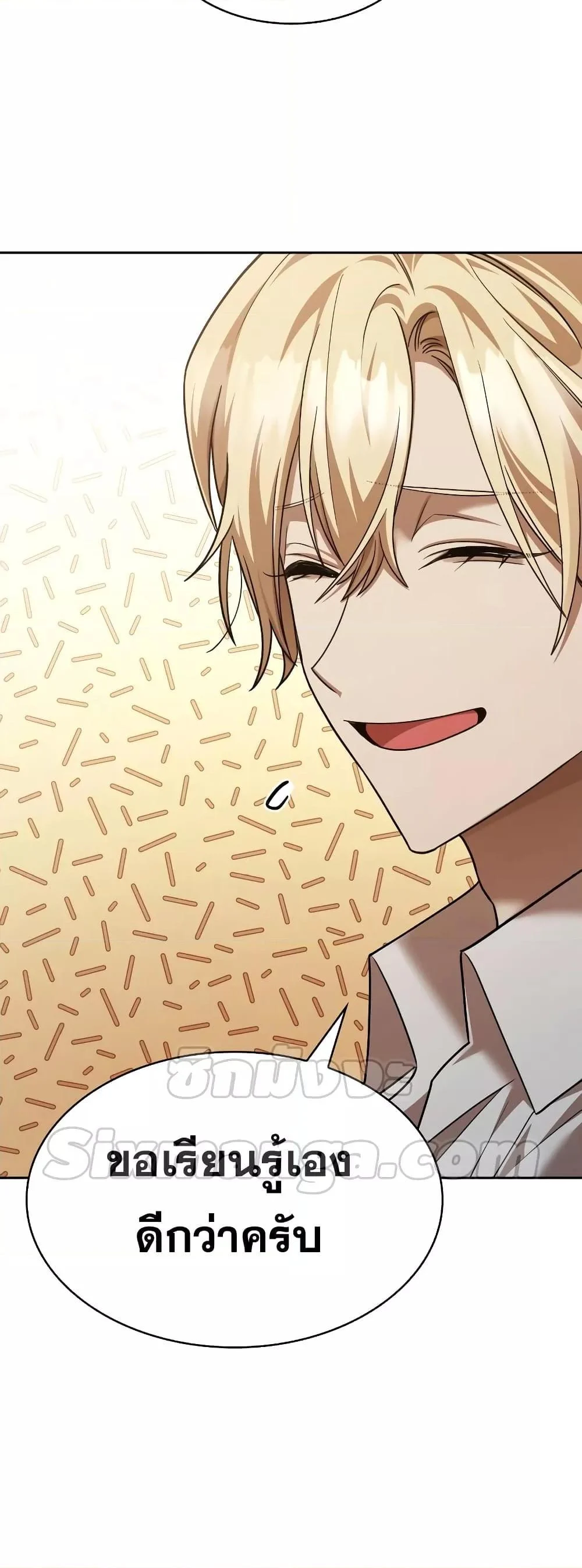 Infinite Mage จอมเวทไร้ขีดจำกัด ตอนที่ 31 page 77