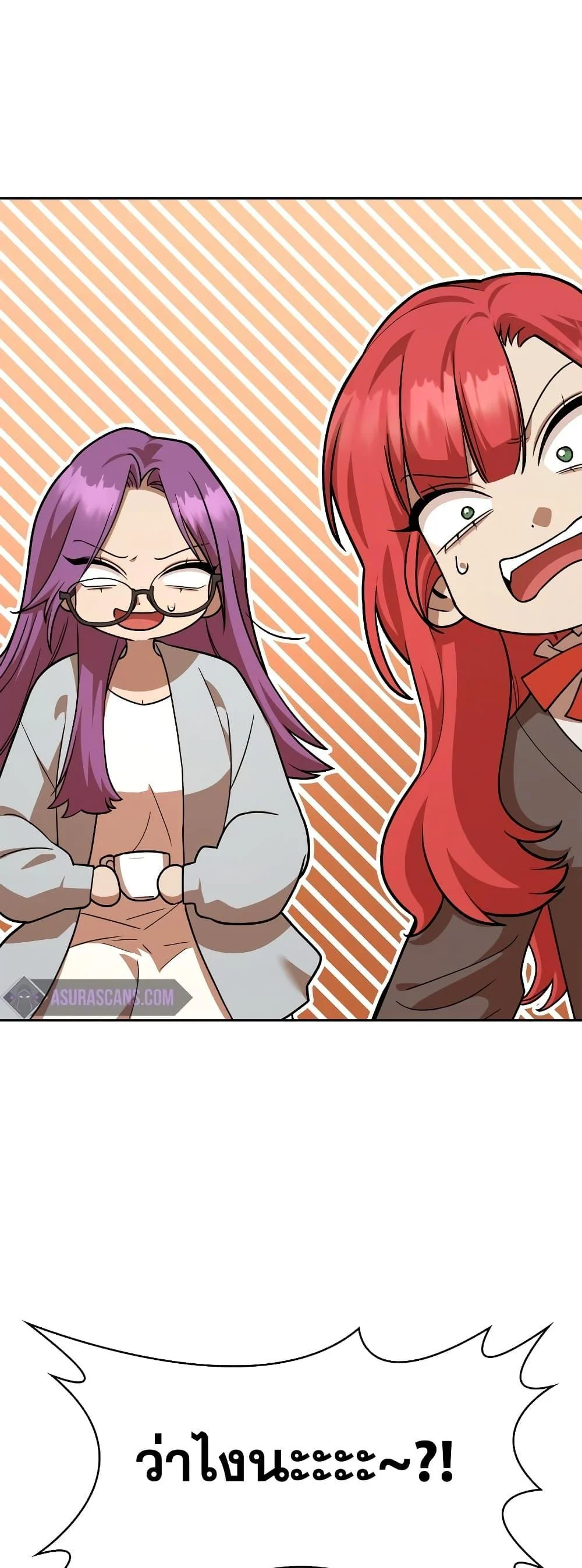 Infinite Mage จอมเวทไร้ขีดจำกัด ตอนที่ 31 page 78