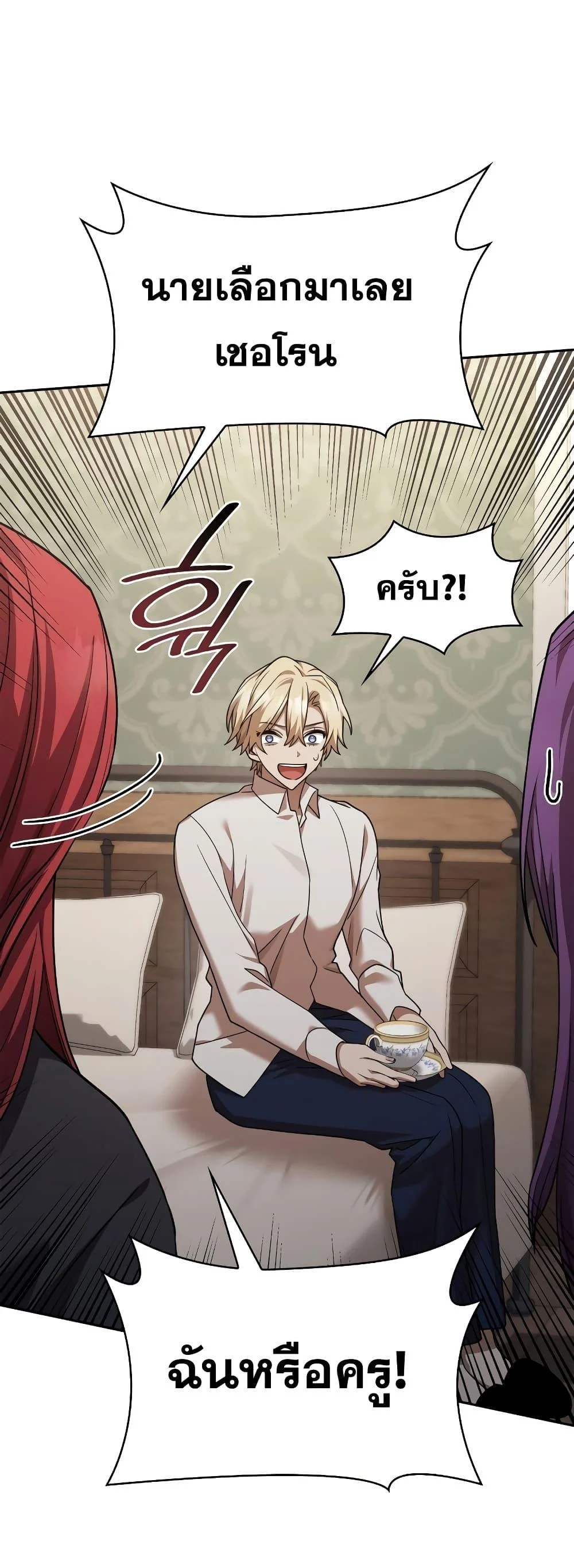 Infinite Mage จอมเวทไร้ขีดจำกัด ตอนที่ 32 page 1