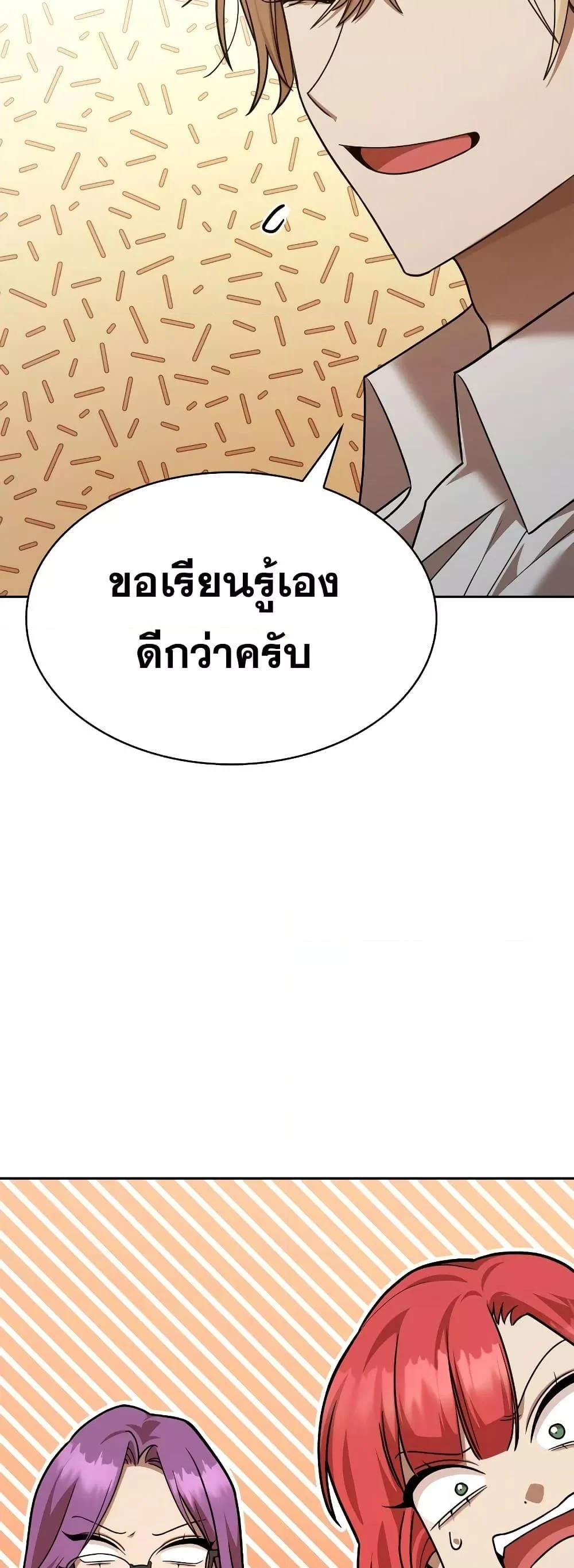 Infinite Mage จอมเวทไร้ขีดจำกัด ตอนที่ 32 page 4