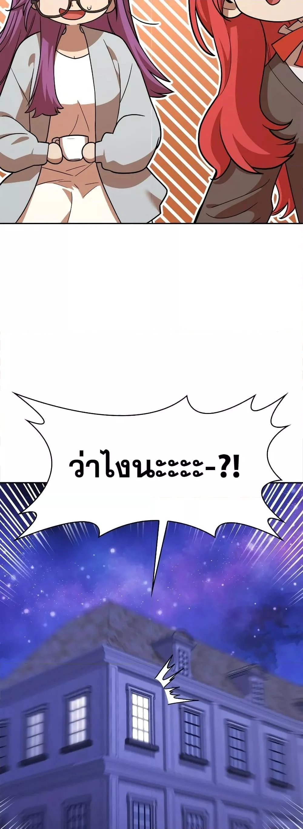 Infinite Mage จอมเวทไร้ขีดจำกัด ตอนที่ 32 page 5