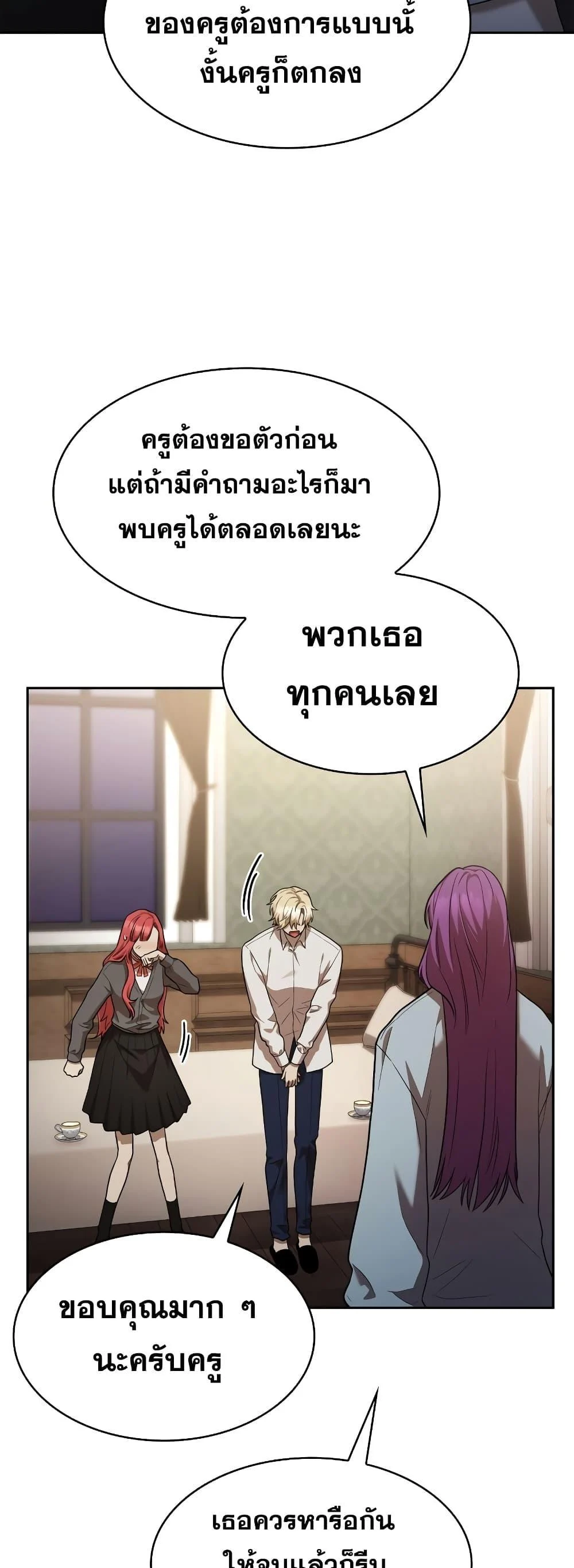 Infinite Mage จอมเวทไร้ขีดจำกัด ตอนที่ 32 page 11