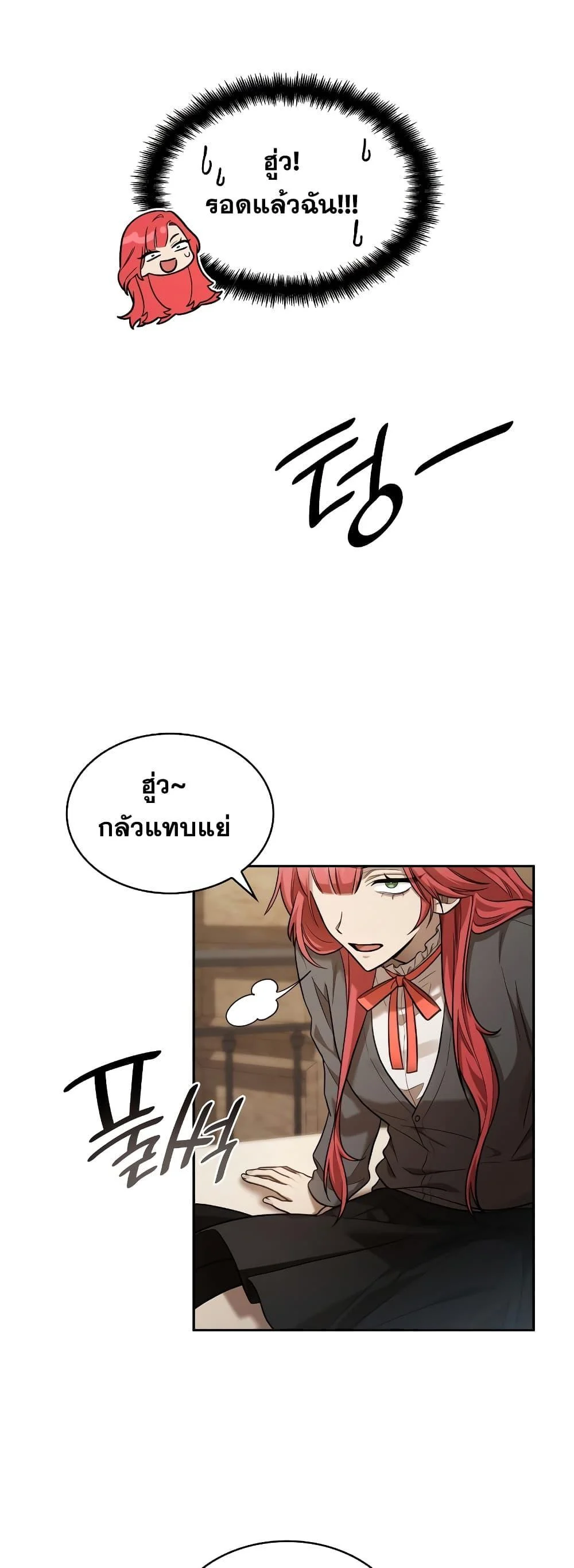 Infinite Mage จอมเวทไร้ขีดจำกัด ตอนที่ 32 page 13