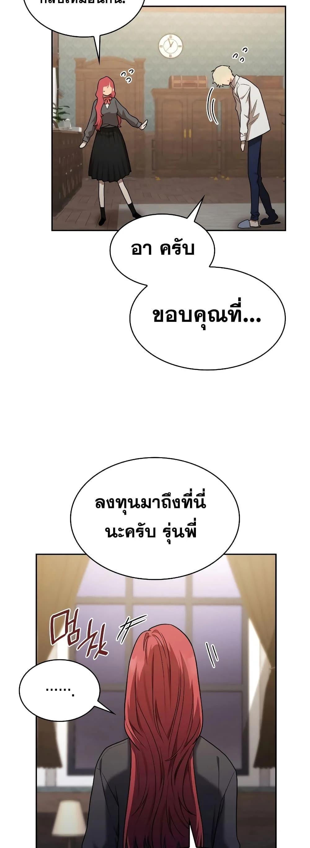 Infinite Mage จอมเวทไร้ขีดจำกัด ตอนที่ 32 page 15