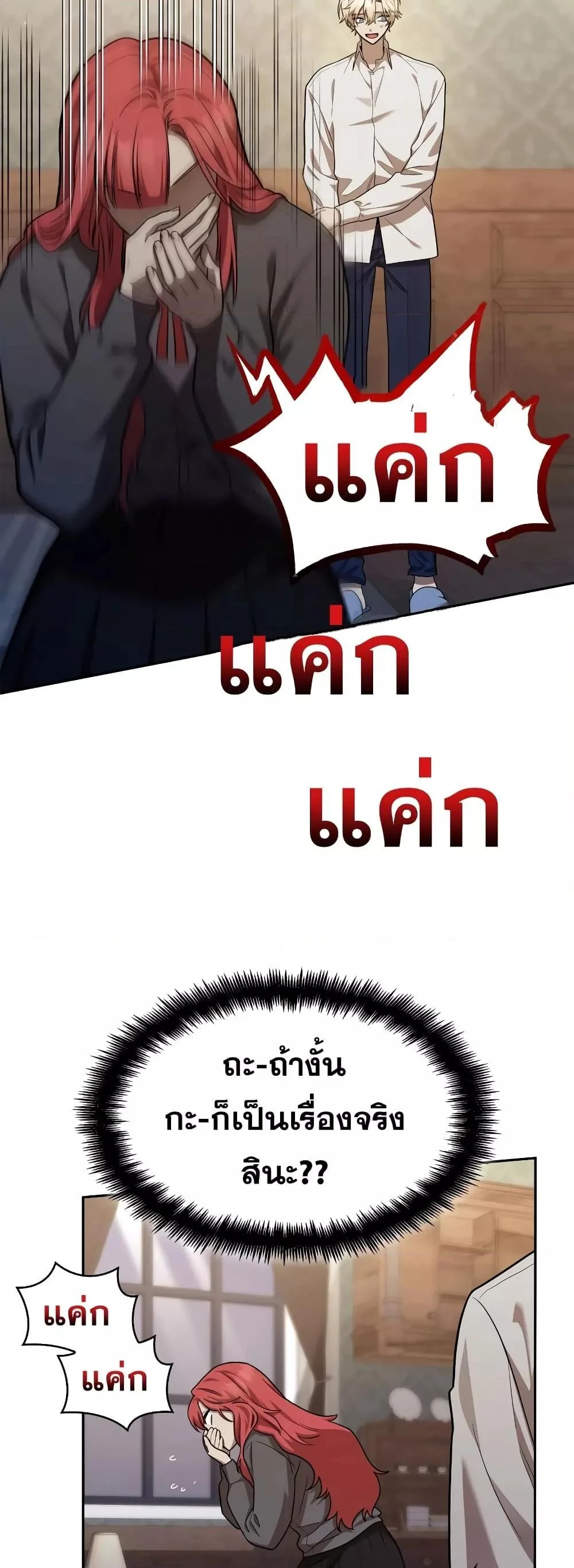 Infinite Mage จอมเวทไร้ขีดจำกัด ตอนที่ 32 page 19