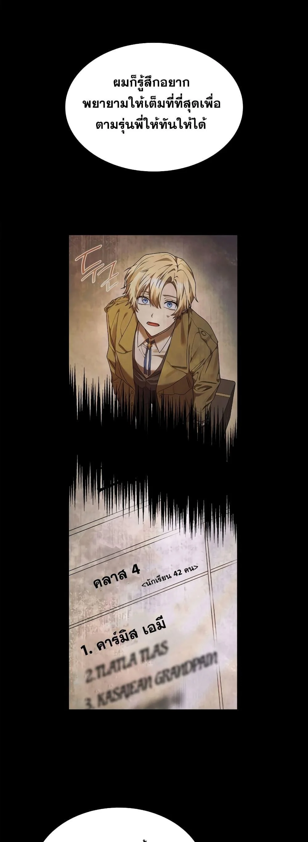 Infinite Mage จอมเวทไร้ขีดจำกัด ตอนที่ 32 page 22