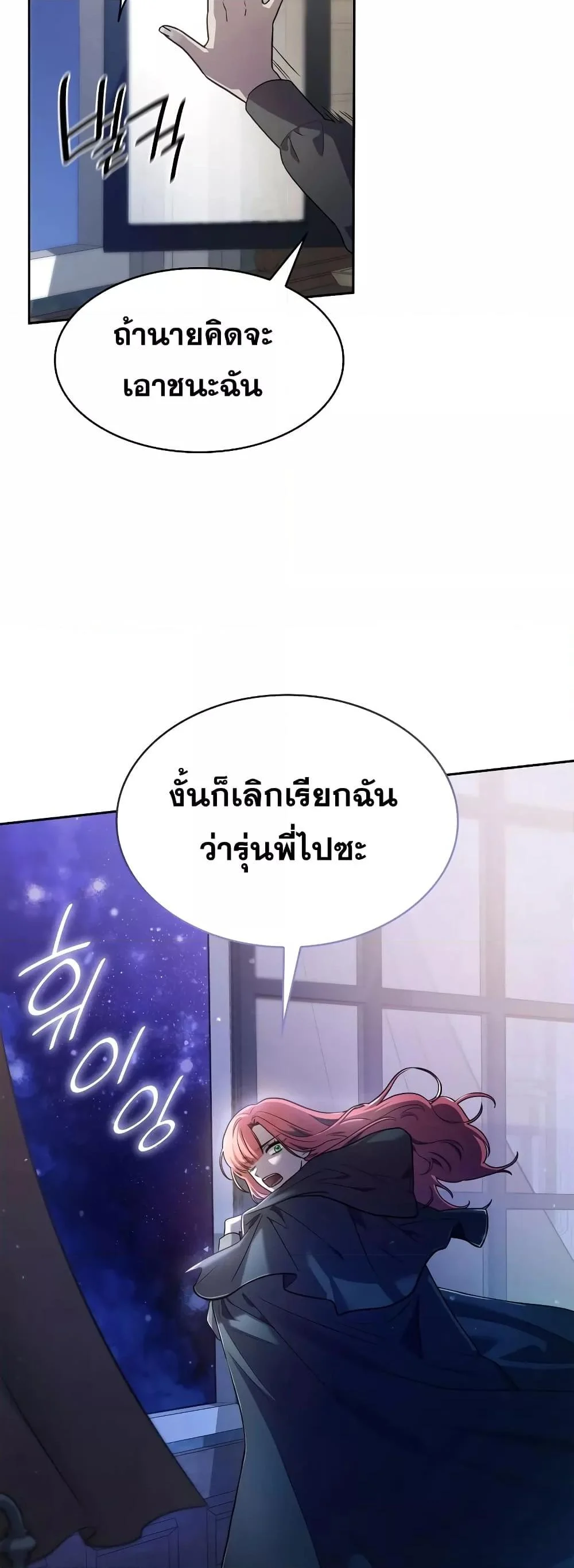 Infinite Mage จอมเวทไร้ขีดจำกัด ตอนที่ 32 page 28