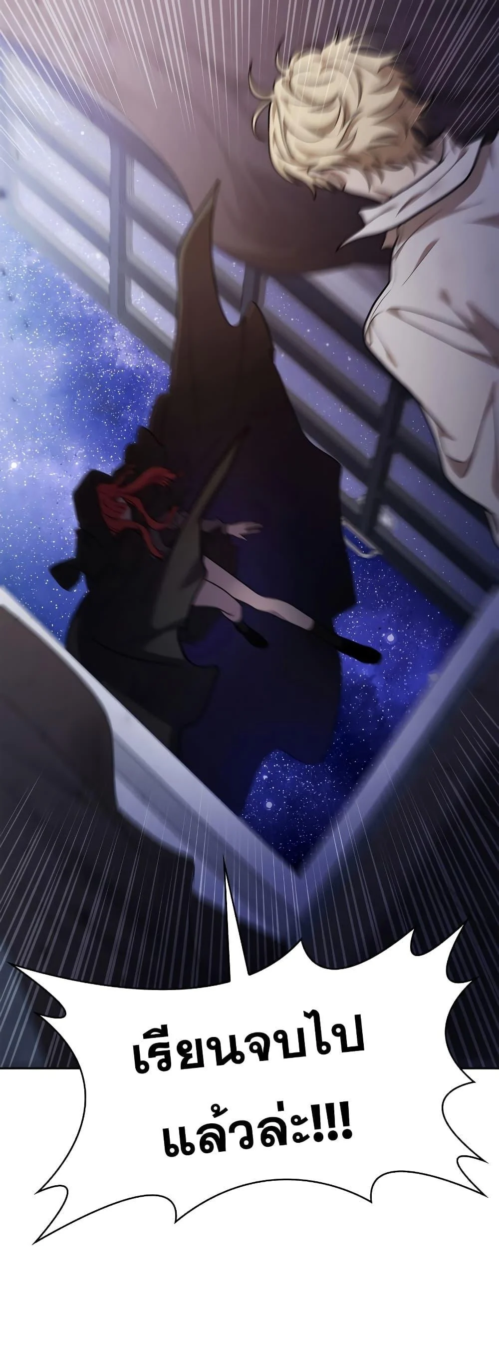 Infinite Mage จอมเวทไร้ขีดจำกัด ตอนที่ 32 page 35