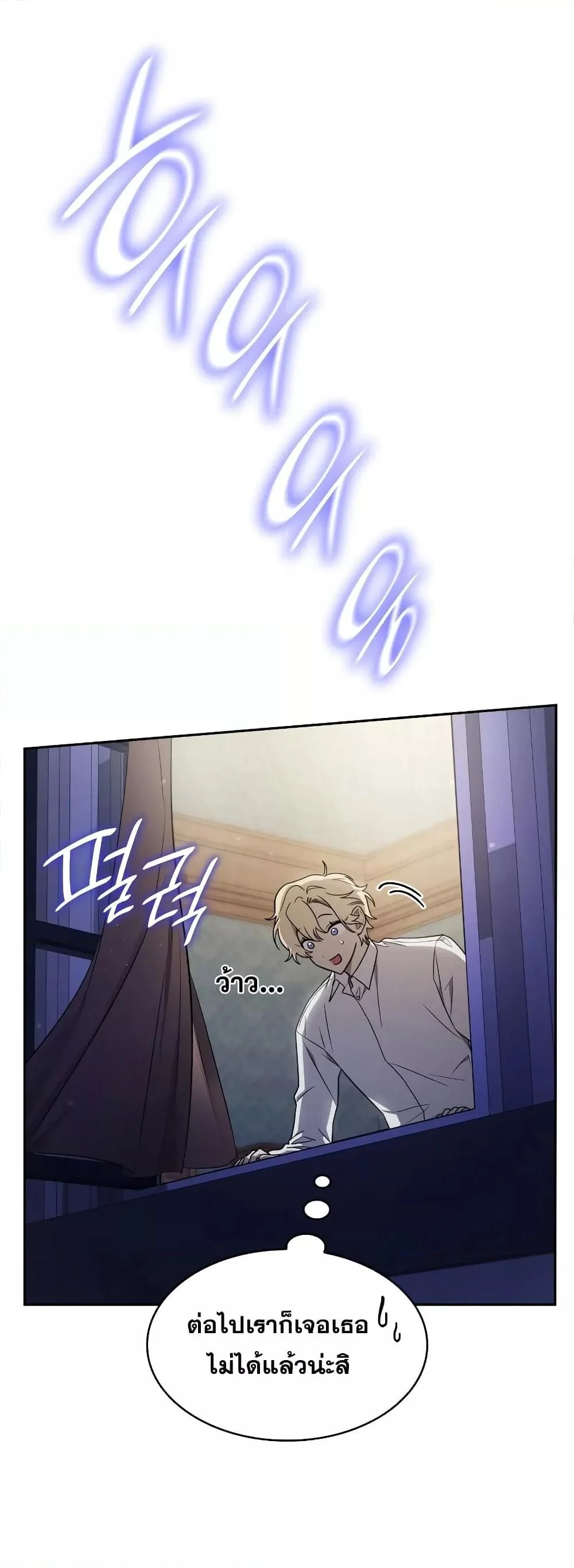 Infinite Mage จอมเวทไร้ขีดจำกัด ตอนที่ 32 page 36